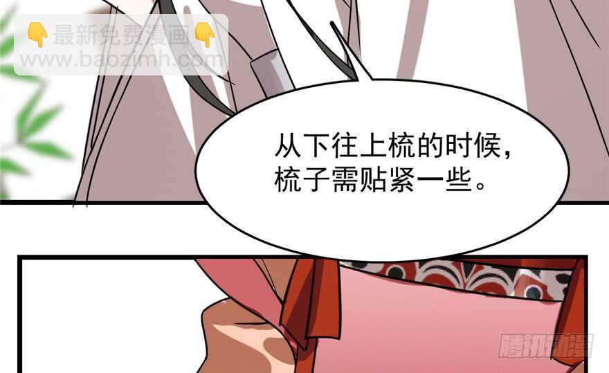 毒步天下：特工神醫小獸妃 - 第88話(3/3) - 1