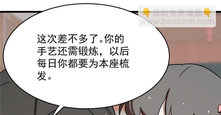 毒步天下：特工神醫小獸妃 - 第88話(3/3) - 4