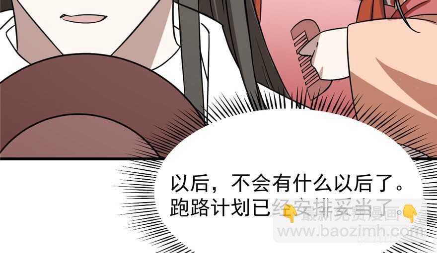 毒步天下：特工神醫小獸妃 - 第88話(3/3) - 6