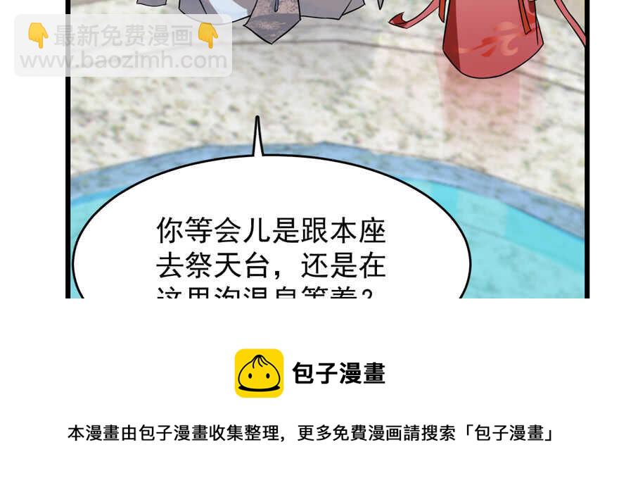 毒步天下：特工神醫小獸妃 - 第88話(3/3) - 1