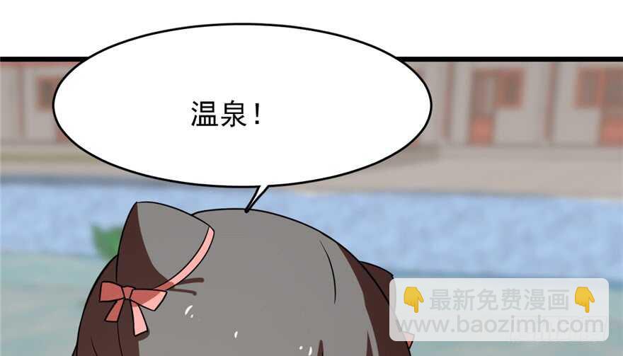 毒步天下：特工神醫小獸妃 - 第88話(3/3) - 3