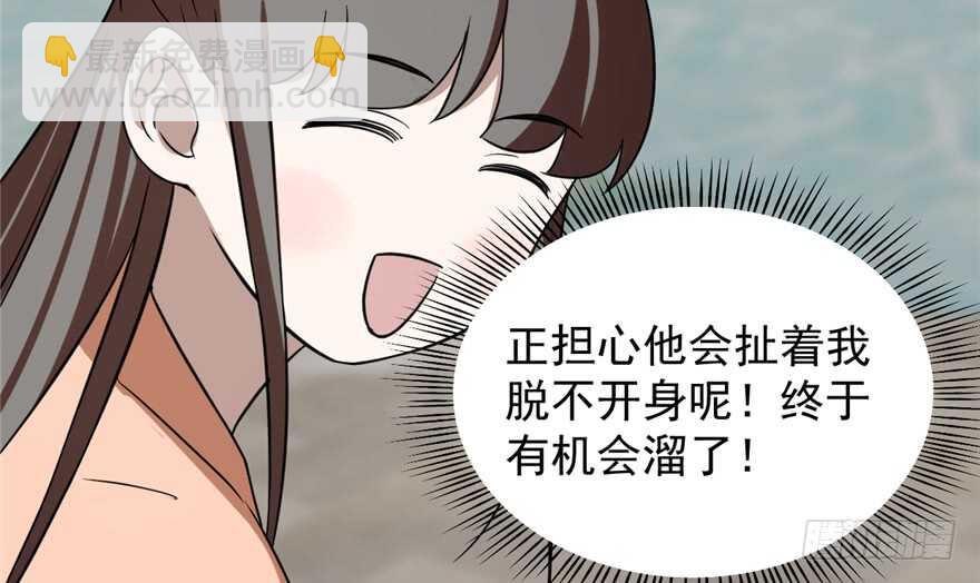 毒步天下：特工神醫小獸妃 - 第88話(3/3) - 4