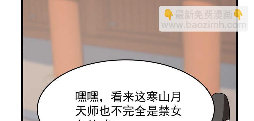 毒步天下：特工神醫小獸妃 - 第88話(1/3) - 2