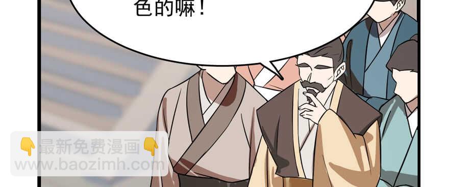 毒步天下：特工神醫小獸妃 - 第88話(1/3) - 3