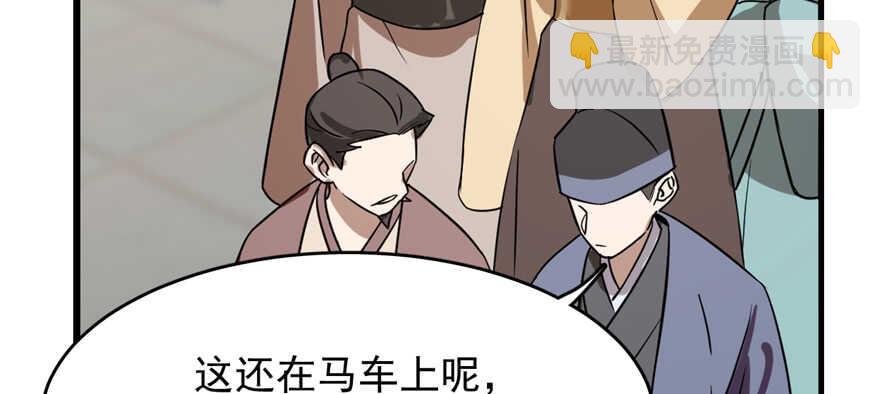 毒步天下：特工神醫小獸妃 - 第88話(1/3) - 4