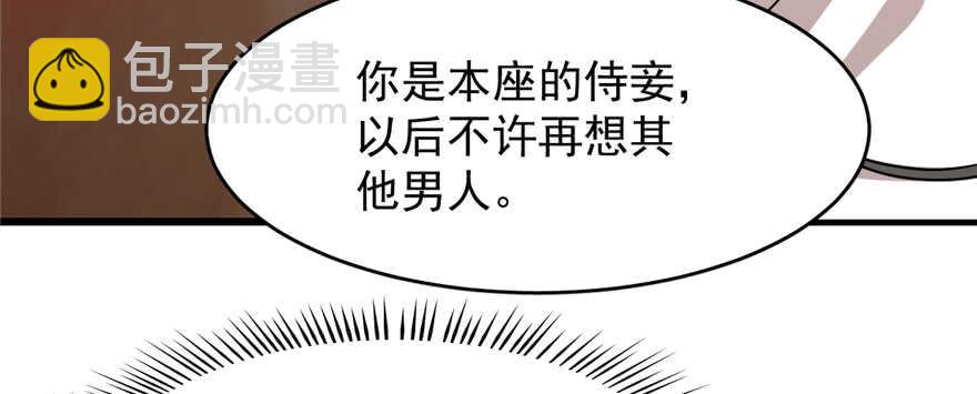 毒步天下：特工神醫小獸妃 - 第88話(1/3) - 6