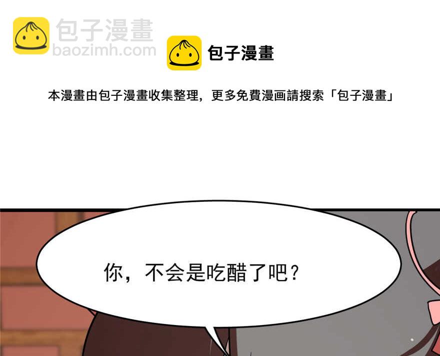 毒步天下：特工神醫小獸妃 - 第88話(1/3) - 1