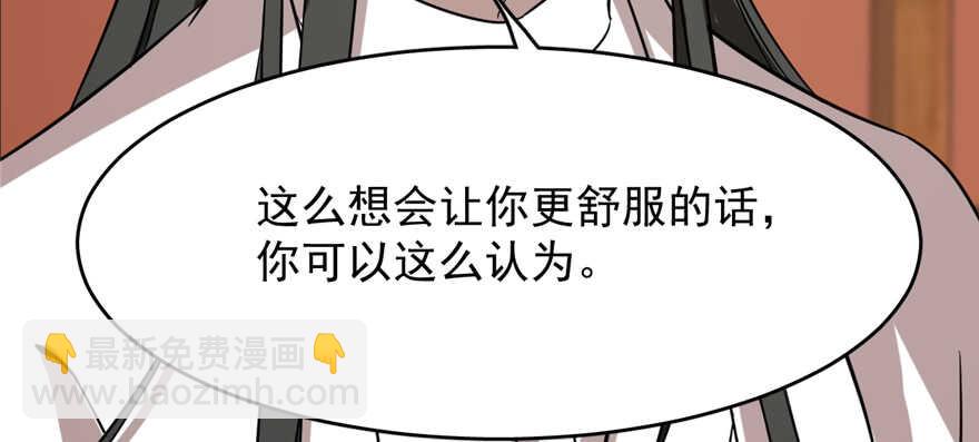 毒步天下：特工神醫小獸妃 - 第88話(1/3) - 5