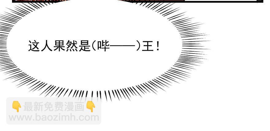 毒步天下：特工神醫小獸妃 - 第88話(1/3) - 1