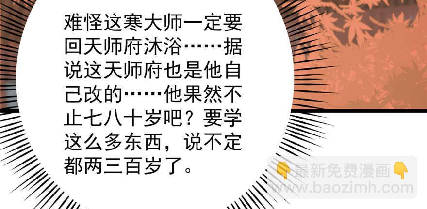 毒步天下：特工神醫小獸妃 - 第88話(2/3) - 8