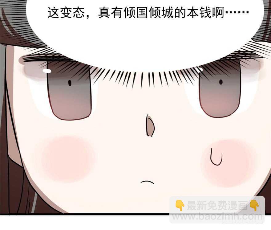 毒步天下：特工神醫小獸妃 - 第88話(2/3) - 1