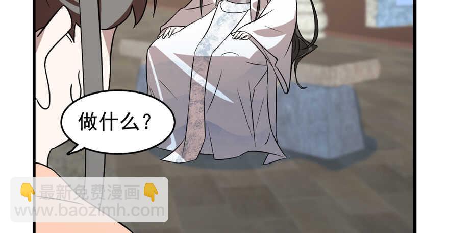 毒步天下：特工神醫小獸妃 - 第88話(2/3) - 5