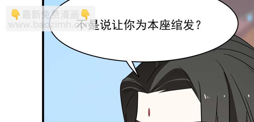 毒步天下：特工神醫小獸妃 - 第88話(2/3) - 7