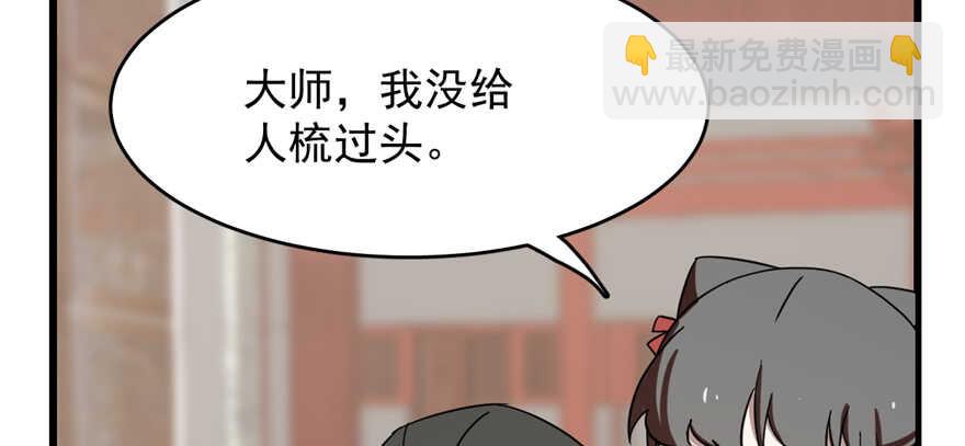 毒步天下：特工神醫小獸妃 - 第88話(2/3) - 4