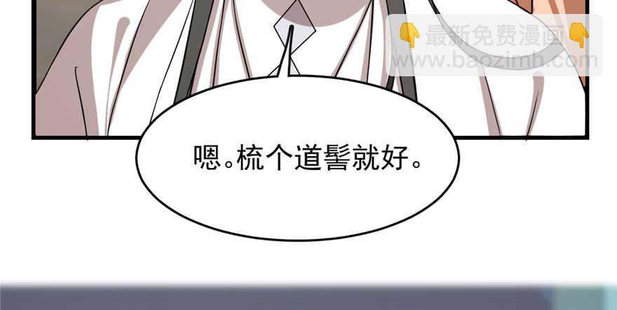 毒步天下：特工神醫小獸妃 - 第88話(2/3) - 6