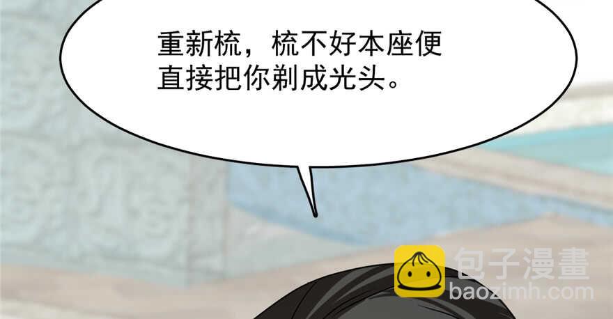 毒步天下：特工神醫小獸妃 - 第88話(2/3) - 7