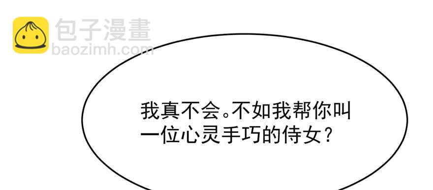 毒步天下：特工神醫小獸妃 - 第88話(2/3) - 4