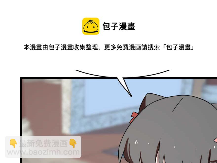 毒步天下：特工神醫小獸妃 - 第88話(2/3) - 5