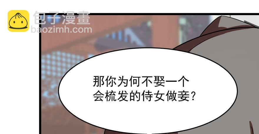 毒步天下：特工神醫小獸妃 - 第88話(2/3) - 1