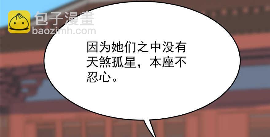 毒步天下：特工神醫小獸妃 - 第88話(2/3) - 4