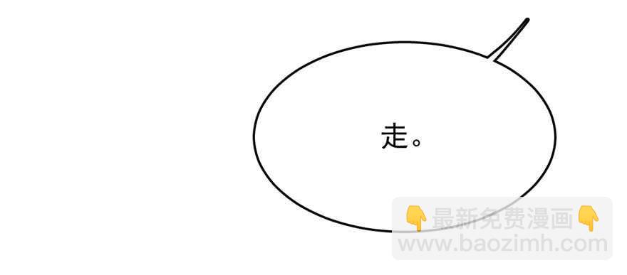 毒步天下：特工神醫小獸妃 - 第90話(3/3) - 6