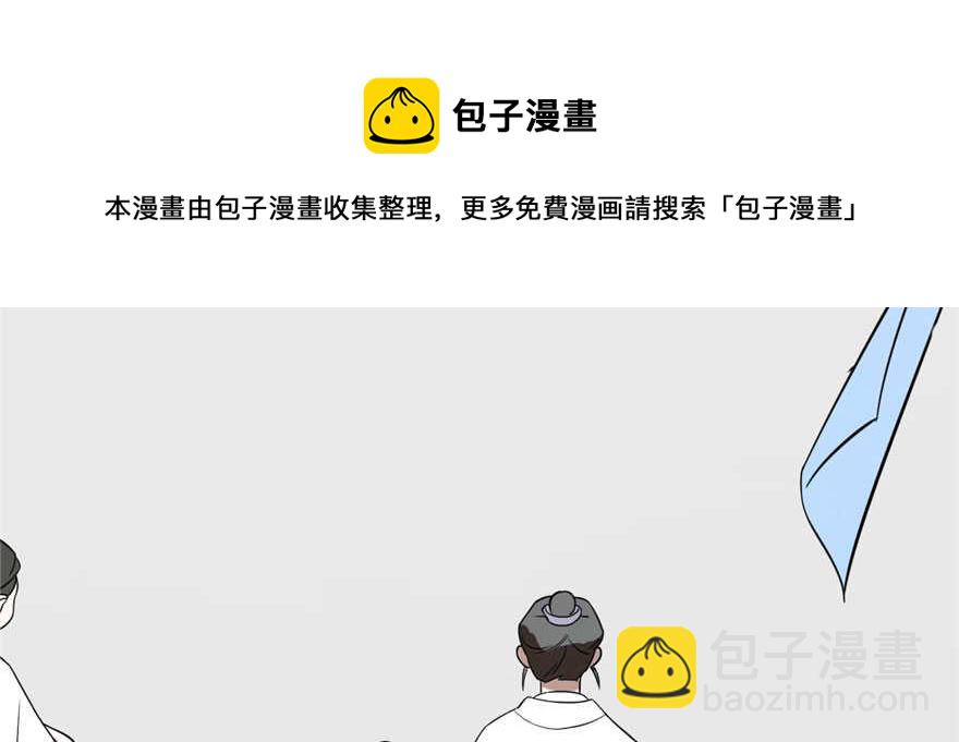 毒步天下：特工神醫小獸妃 - 第90話(3/3) - 1