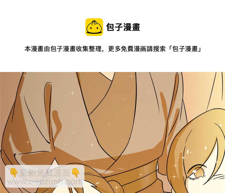 毒步天下：特工神醫小獸妃 - 第90話(3/3) - 3