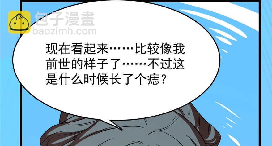 毒步天下：特工神醫小獸妃 - 第90話(1/3) - 2