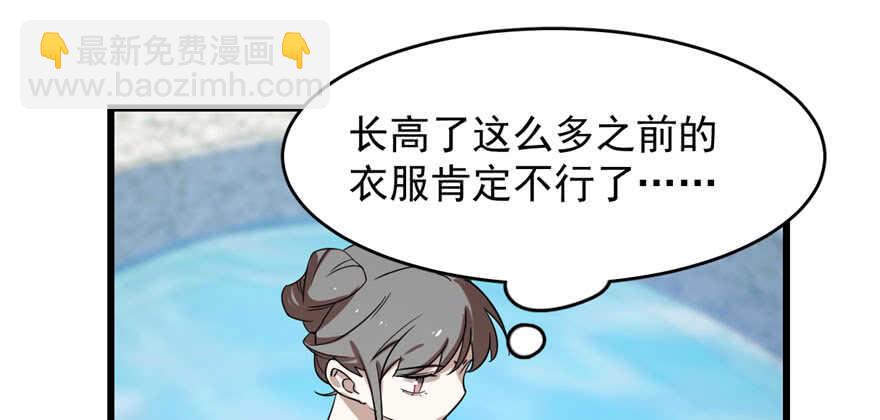 毒步天下：特工神醫小獸妃 - 第90話(2/3) - 8