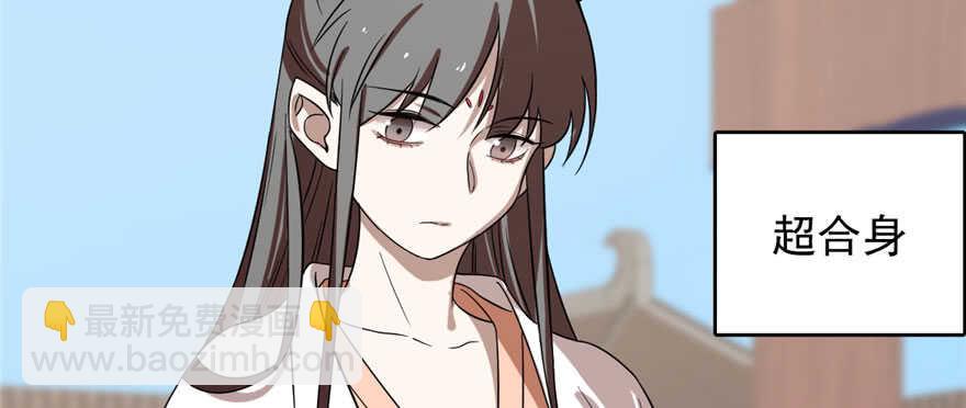 毒步天下：特工神醫小獸妃 - 第90話(2/3) - 4