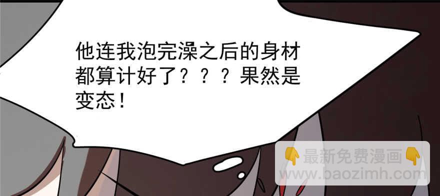 毒步天下：特工神醫小獸妃 - 第90話(2/3) - 3