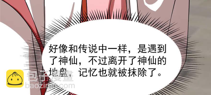 毒步天下：特工神醫小獸妃 - 第90話(2/3) - 2