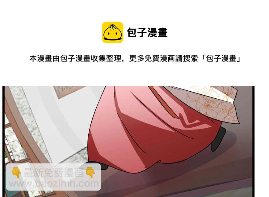 毒步天下：特工神醫小獸妃 - 第90話(2/3) - 3