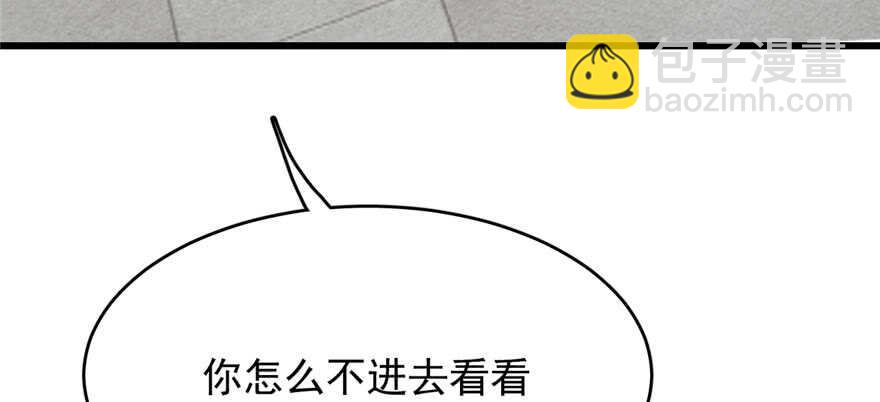 毒步天下：特工神醫小獸妃 - 第90話(2/3) - 4