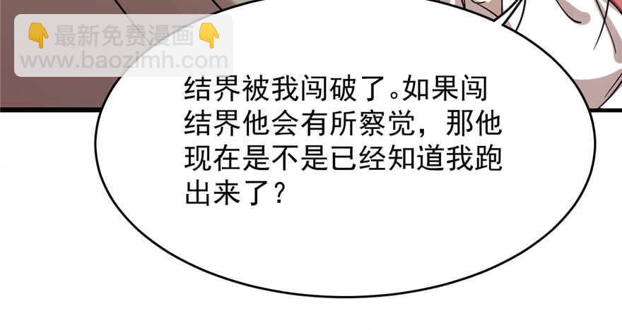 毒步天下：特工神醫小獸妃 - 第90話(2/3) - 2