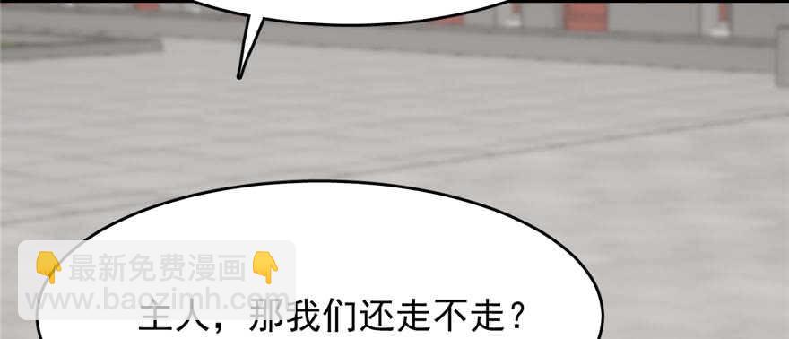 毒步天下：特工神醫小獸妃 - 第90話(2/3) - 4