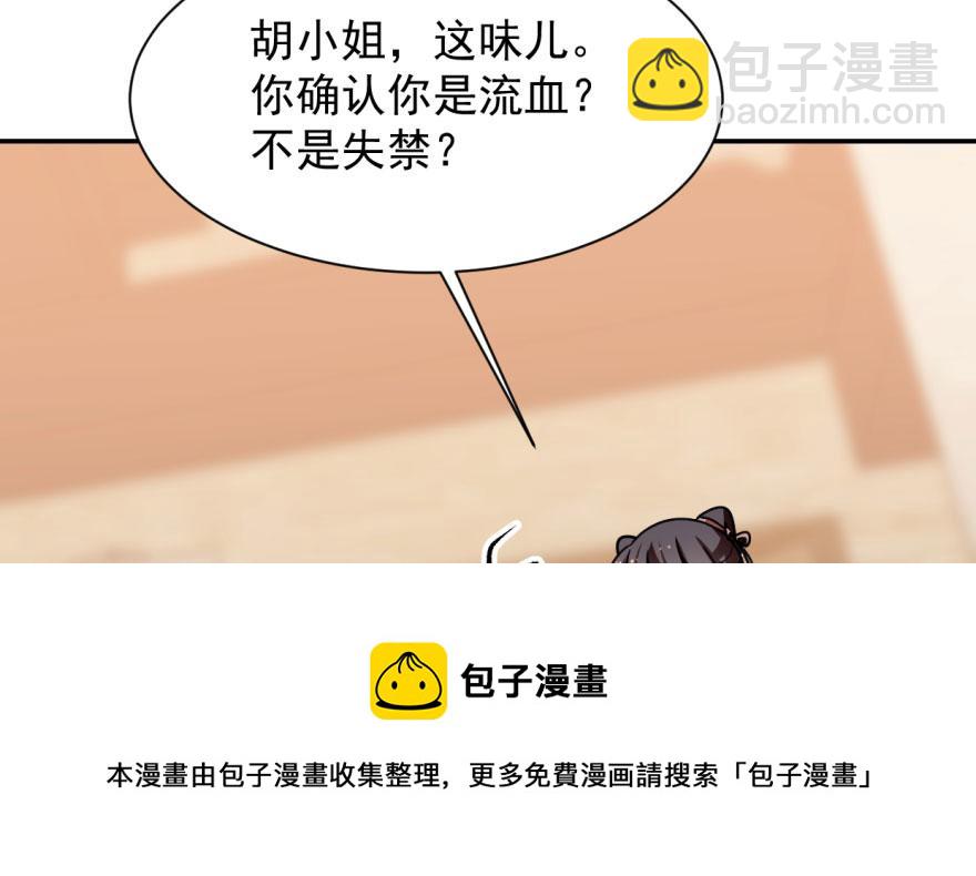 毒步天下：特工神醫小獸妃 - 第10話(1/3) - 3