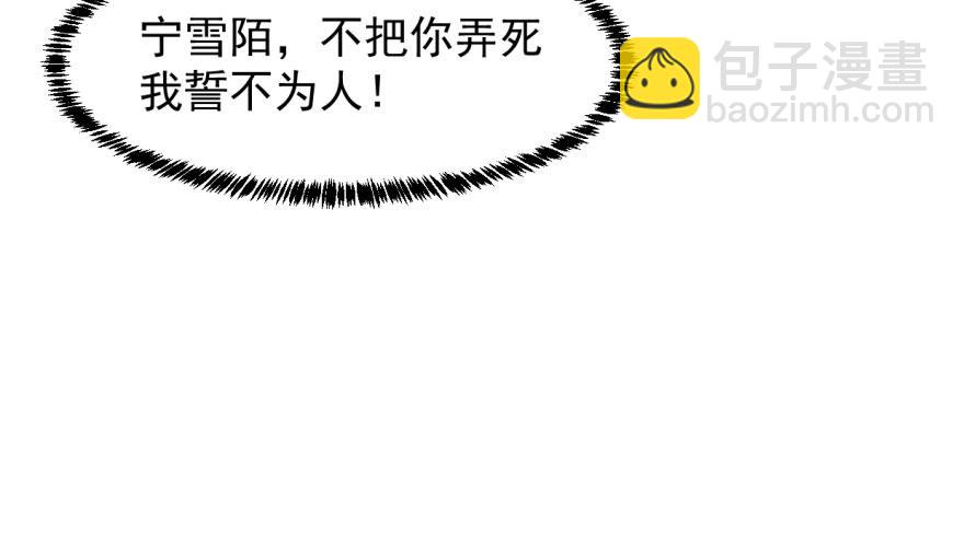 毒步天下：特工神醫小獸妃 - 第10話(3/3) - 4