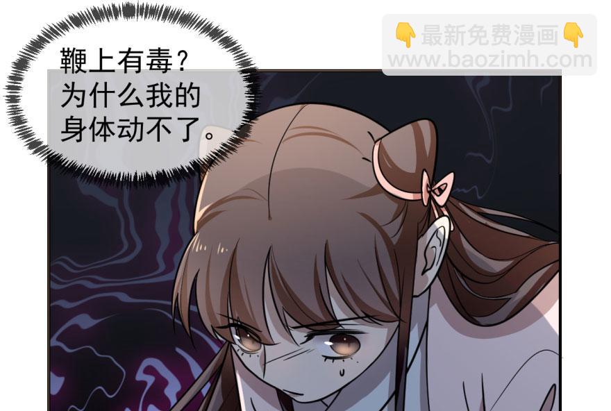 毒步天下：特工神醫小獸妃 - 第10話(1/3) - 6