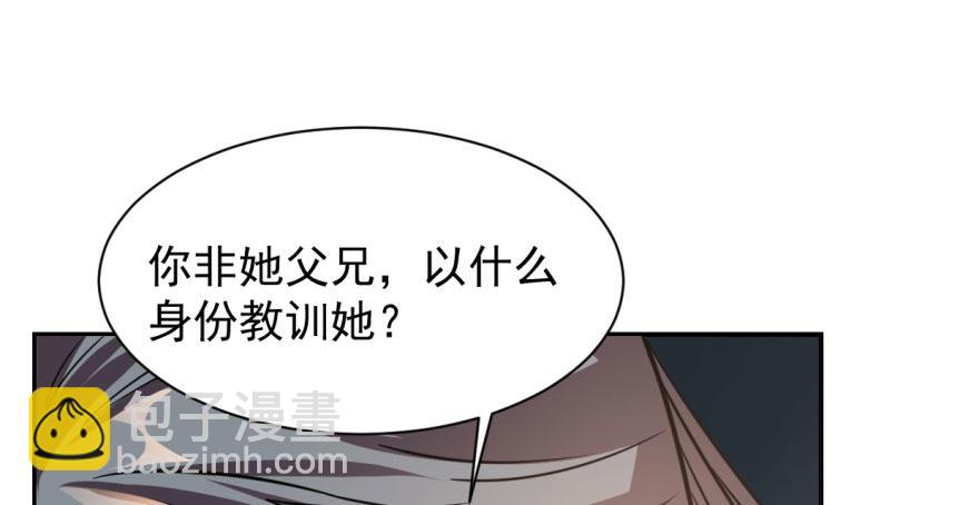 毒步天下：特工神醫小獸妃 - 第10話(2/3) - 5