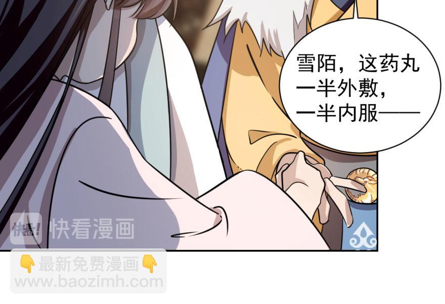 毒步天下：特工神醫小獸妃 - 第10話(2/3) - 6