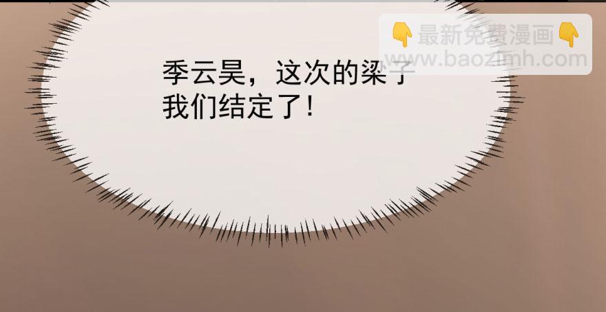 毒步天下：特工神醫小獸妃 - 第10話(2/3) - 5