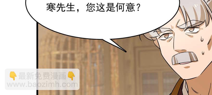 毒步天下：特工神醫小獸妃 - 第92話(2/4) - 6