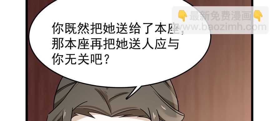 毒步天下：特工神醫小獸妃 - 第92話(3/4) - 7