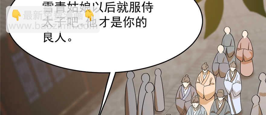 毒步天下：特工神醫小獸妃 - 第92話(3/4) - 1