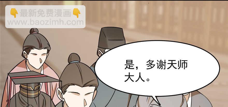 毒步天下：特工神醫小獸妃 - 第92話(3/4) - 4