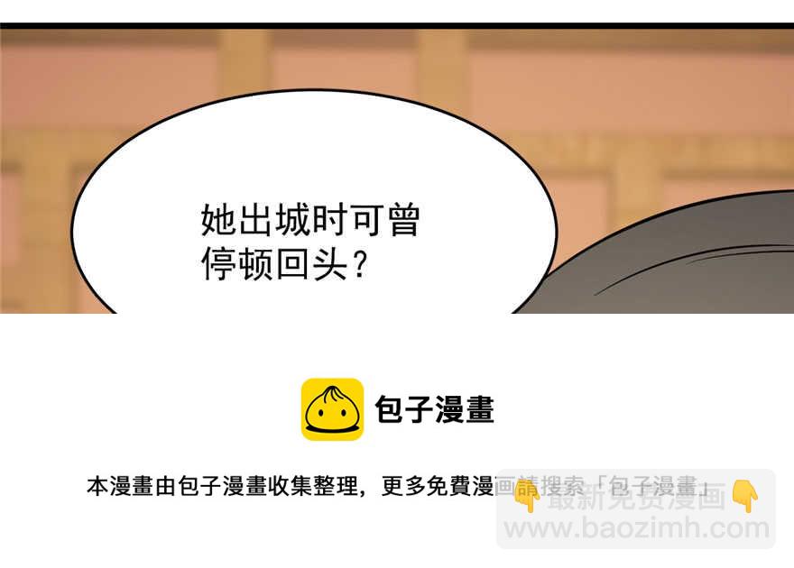 毒步天下：特工神醫小獸妃 - 第92話(3/4) - 5