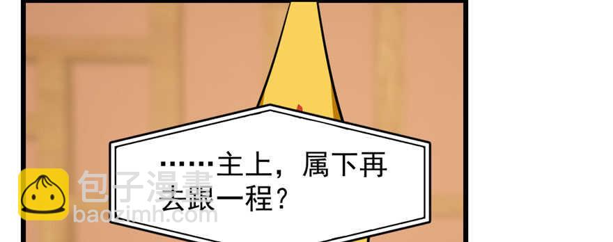 毒步天下：特工神醫小獸妃 - 第92話(3/4) - 2