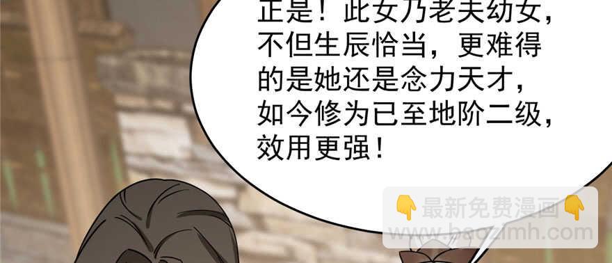 毒步天下：特工神醫小獸妃 - 第92話(2/4) - 8