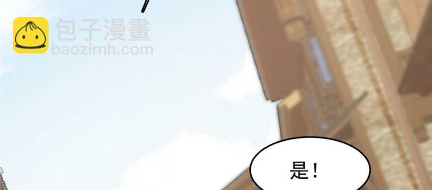 毒步天下：特工神醫小獸妃 - 第92話(2/4) - 6